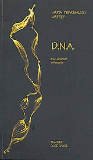 D. N. A..