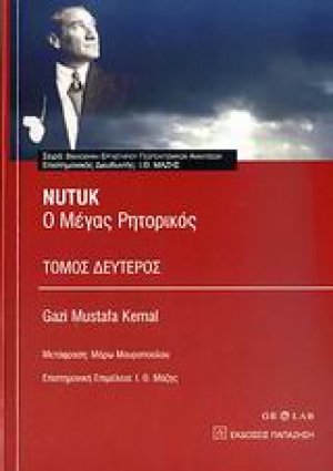 Nutuk: Ο μέγας ρητορικός