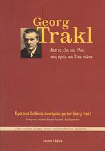 George Trakl: Από τα τέλη του 19ου στις αρχές του 21ου ...