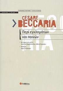 Περί εγκλημάτων και ποινών