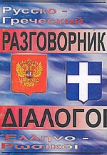 Pyccκ? - ?pe?ec??? pa?????????