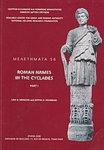 Roman Names in the Cyclades