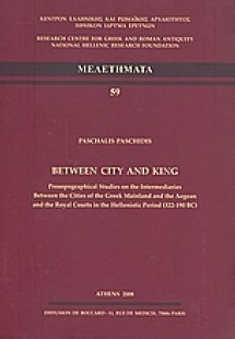 Between City and King