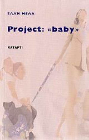 Project: "baby"