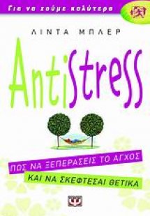 Antistress