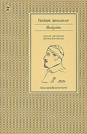 Ποιήματα