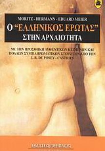 Ο