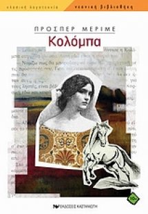 Κολόμπα
