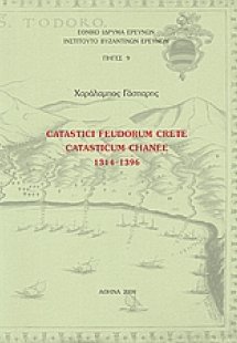 Catastici Feudorum Crete: Catasticum Channe 1314 - 1396
