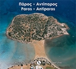 Πάρος - Αντίπαρος (Μαλακό εξώφυλλο)