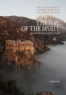 The Way of the Spirit