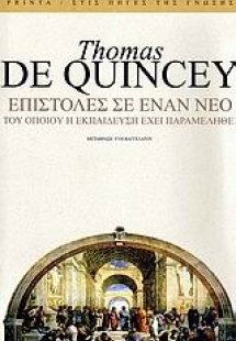 Επιστολές σε έναν νέο του οποίου η εκπαίδευση έχει παρα...