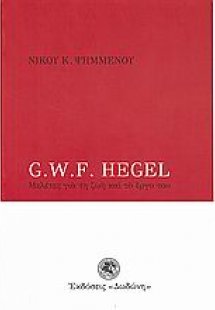 G. W. F. Hegel