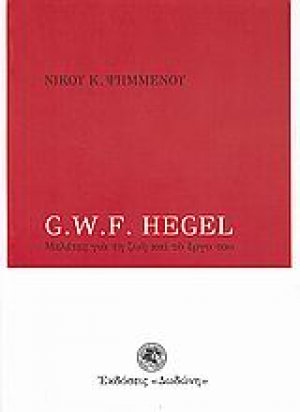 G. W. F. Hegel
