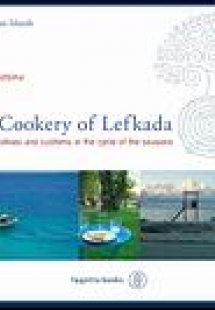 The Cookery of Lefkada