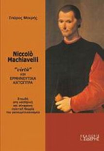 Niccolo Machiavelli