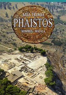 Phaistos