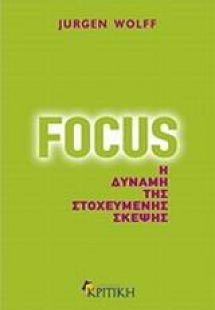 Focus