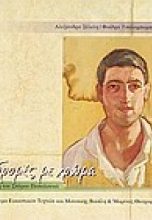 Διαδρομές με χρώμα