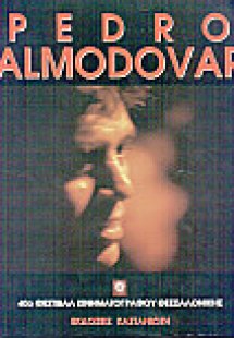 Pedro Almodovar