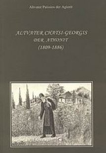 Alvater Chatsi-Georgis der Athonit