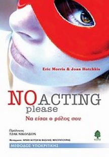 No Acting Please