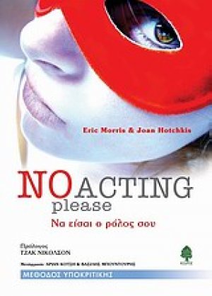 No Acting Please