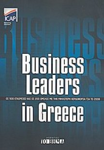 Business Leaders in Greece