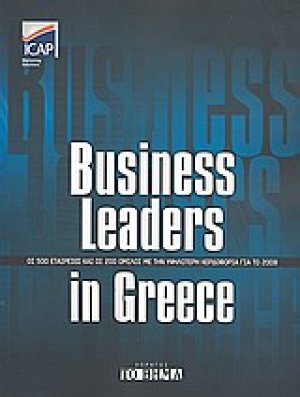Business Leaders in Greece