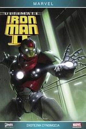 Ultimate Iron Man: Σκοτεινή συνομωσία