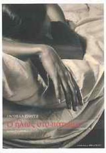 Ο ήλιος στο πάτωμα