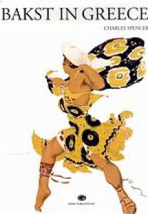 Bakst in Greece