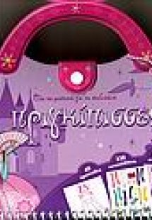 Όλα τα μυστικά για να σχεδιάσεις πριγκίπισσες