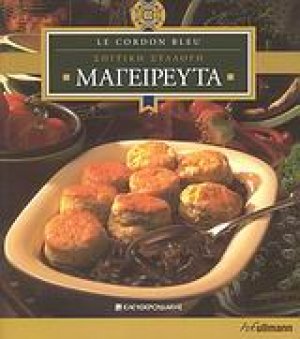Μαγειρευτά