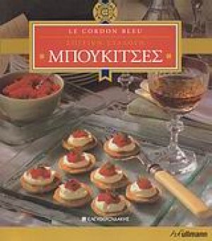 Μπουκίτσες
