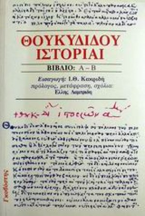 Ιστορία