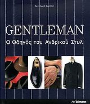 Gentleman (Ο οδηγός του ανδρικού στυλ)