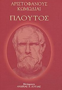 Πλούτος
