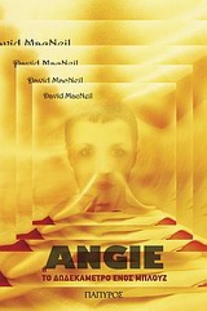 Angie ή Το δωδεκάμετρο ενός μπλουζ