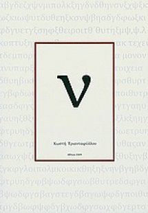 ν