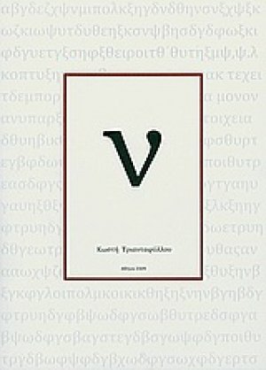 ν