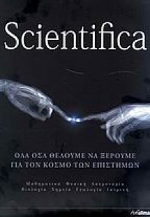 Scientifica