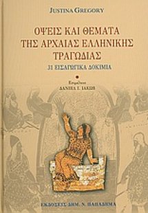 A New Companion to Homer