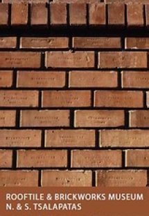 Rooftile and Brickworks Museum N. & S. Tsalapatas