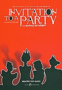 Invitation to a party, not Another Fairytale