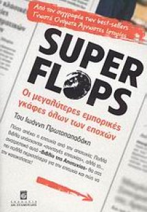 Super Flops