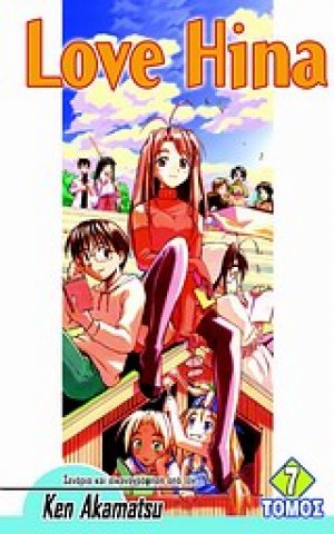 Love Hina 7