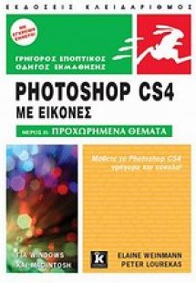 Photoshop CS4