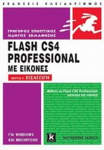 Flash CS4 Professional