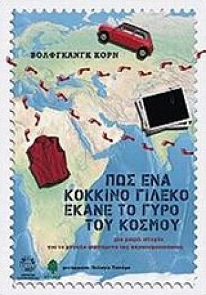 Πώς ένα κόκκινο γιλέκο έκανε το γύρο του κόσμου